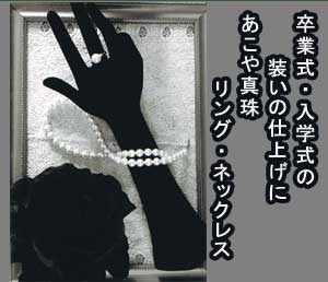 あこや真珠リングネックレス