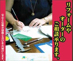 リフォーム・オーダー