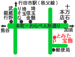 とみた宝飾地図